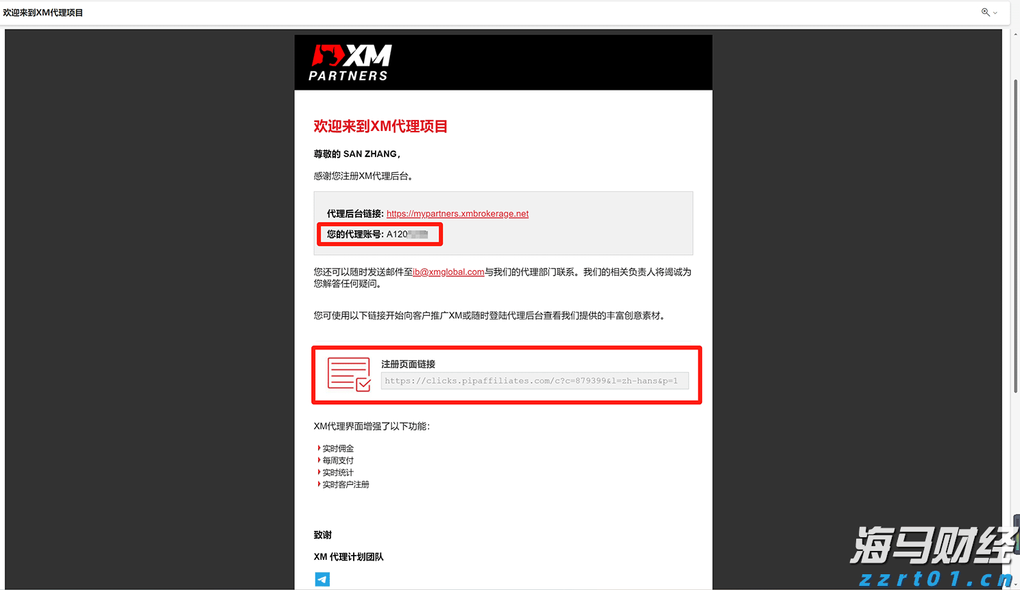 鲍威尔：美联储需聚焦大型银行稳健的关键领域