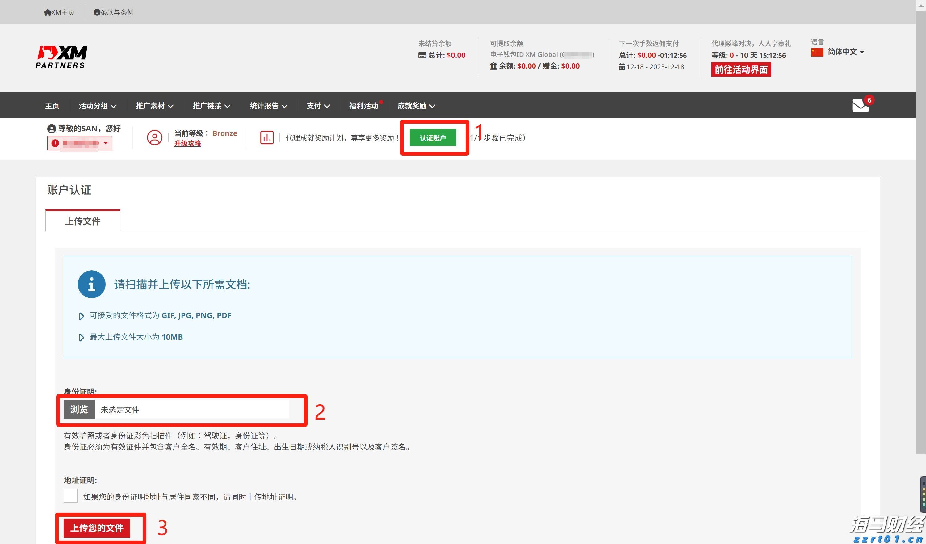首“槌”落定！珠海发出全国首份涉澳商事仲裁案件调查令