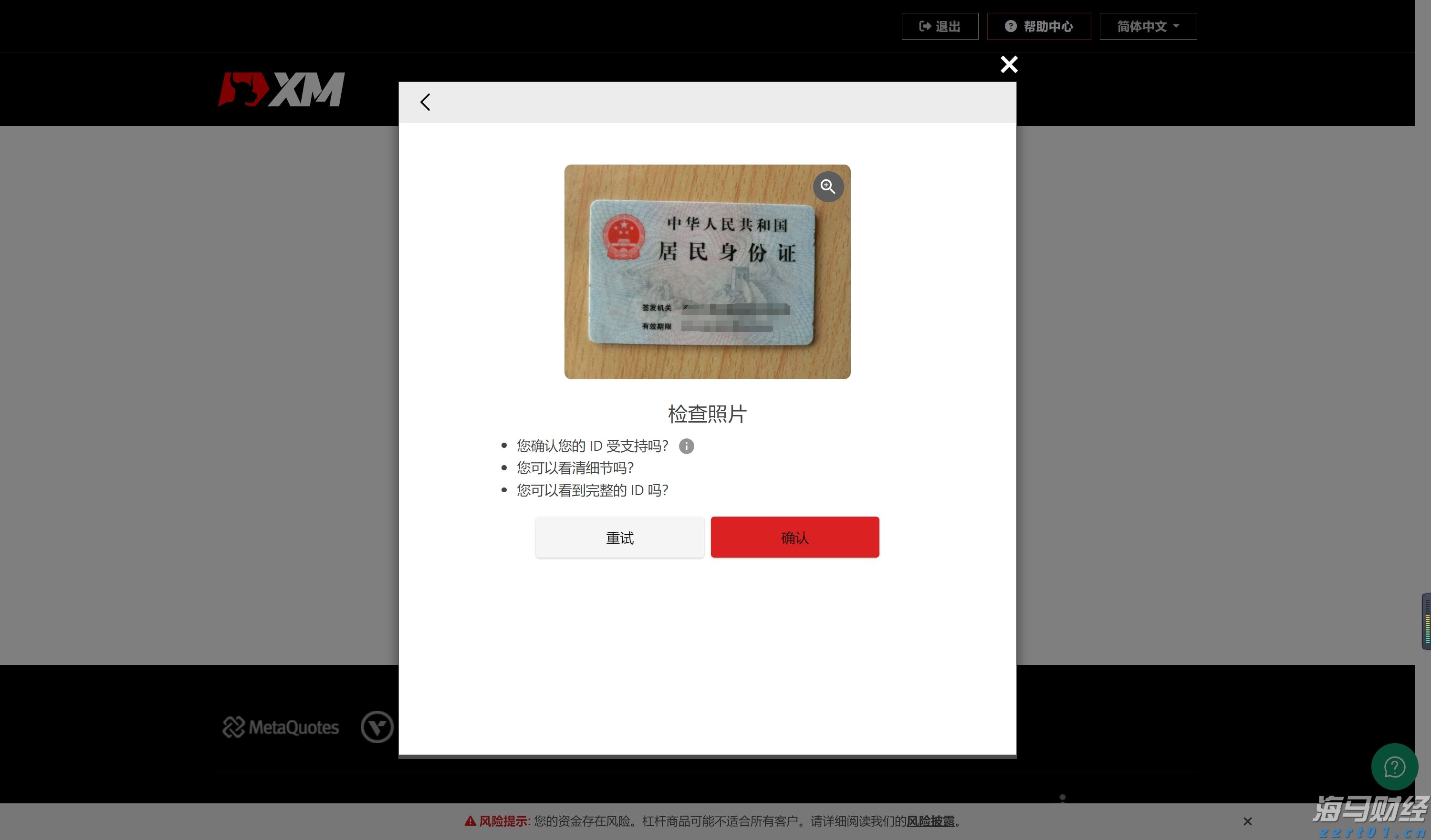 我市部署台风“韦帕”防御工作