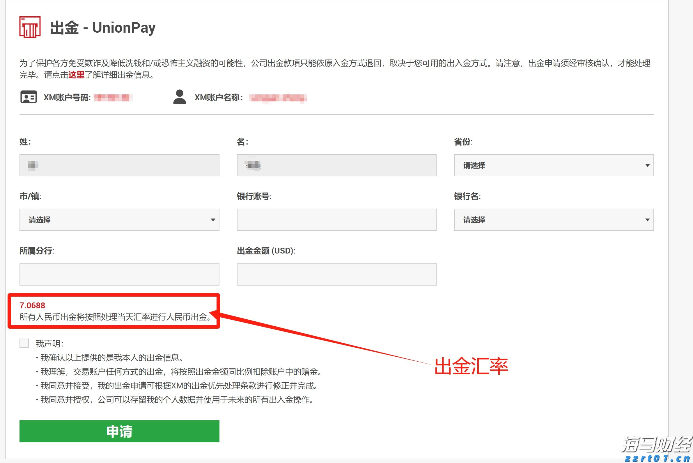 德州仪器(TXN.US)股价大幅下跌：关税忧虑影响Q3预期，多家机构观点不一
