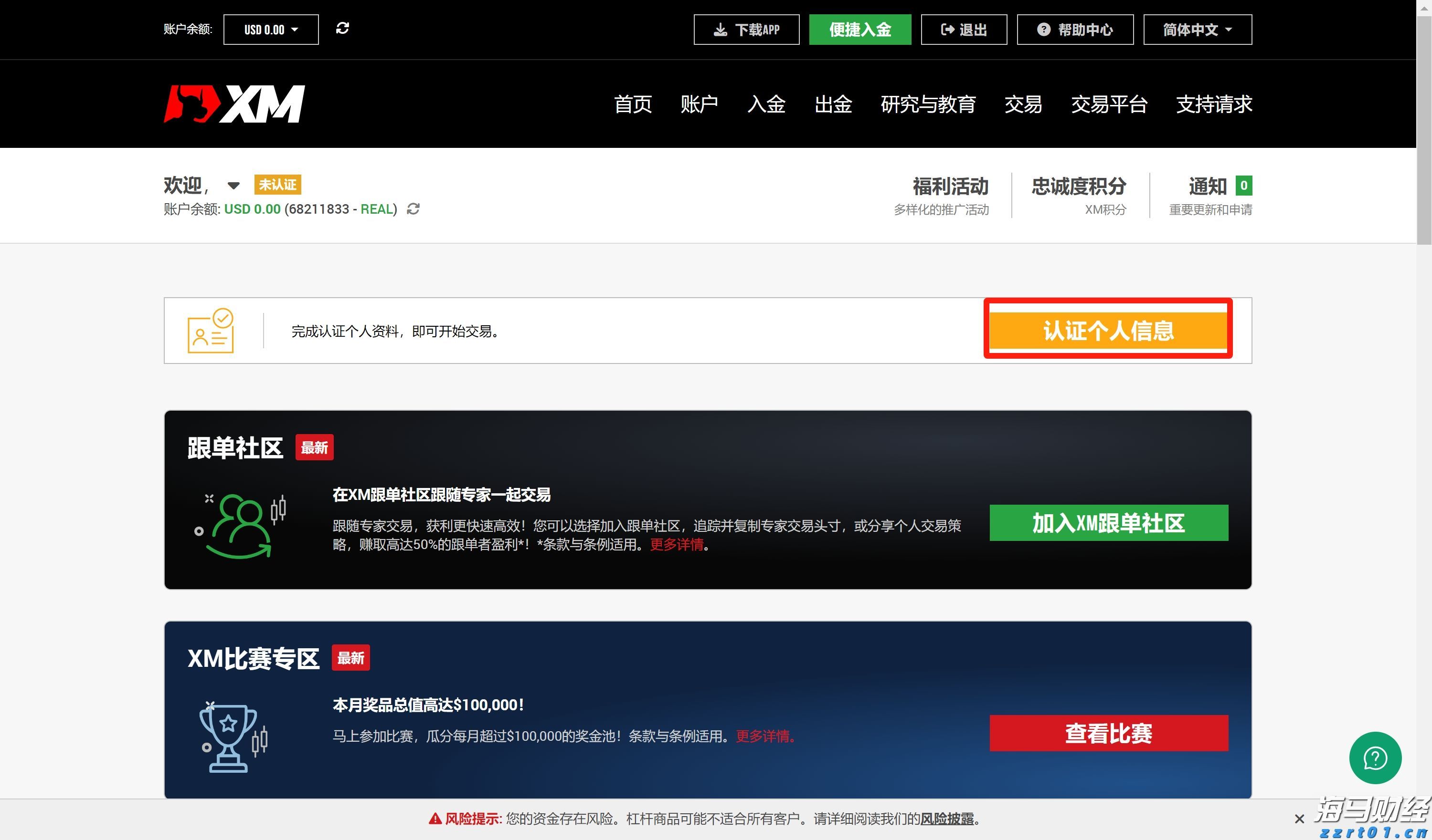 美股异动 | Linkhome(LHAI.US)登陆美股市场 开盘暴涨并触发熔断