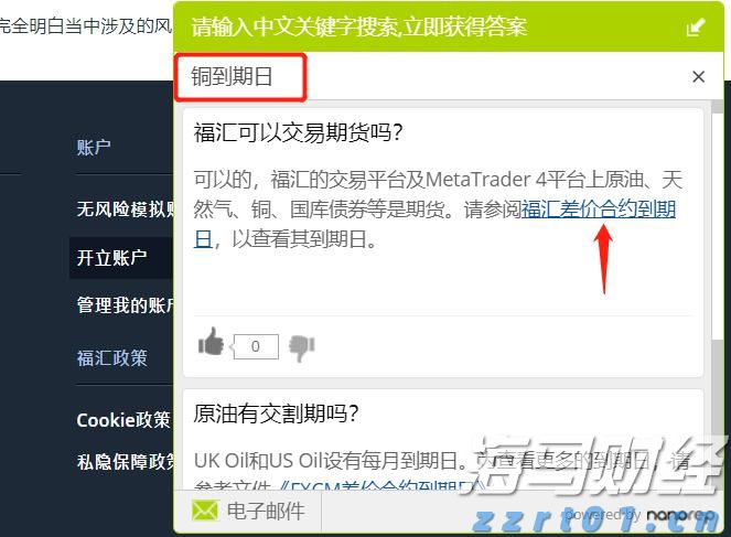 4家港资券商密集冲刺美股，因何舍近求远？
