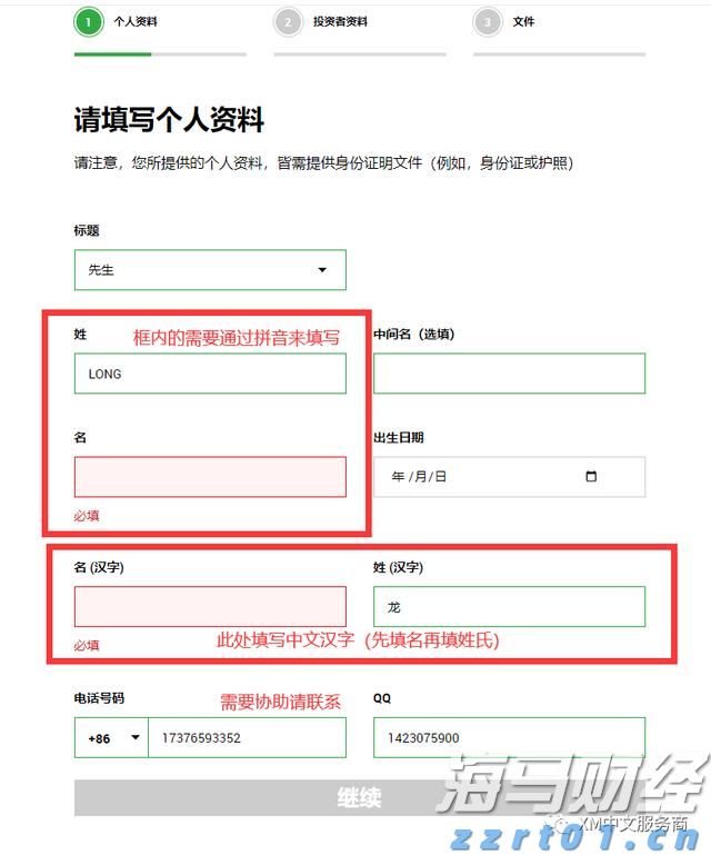 湛江边检站保障40万吨级转子帆加装船安全靠泊