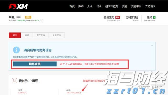 磷化废水处理工艺流程（含磷废水处理方法）