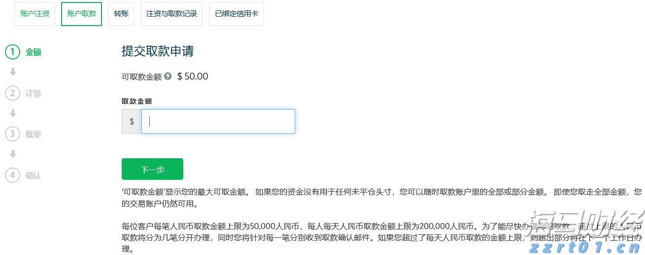 北京市开展电动三四轮车“百日攻坚行动”专项整治