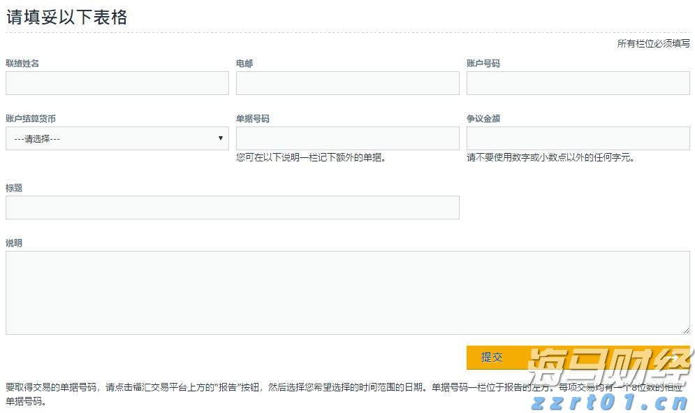 迪士尼(DIS.US)通过ESPN收购NFL媒体资产，深化战略合作