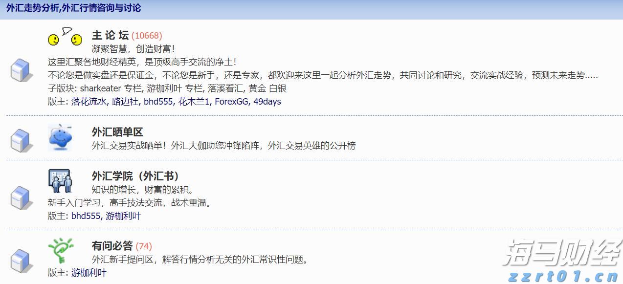 日军侵略三灶再添铁证！日军军官保科德光日记公开