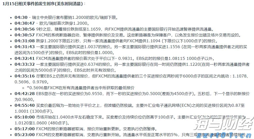 市农科院开展安全培训与学习交流