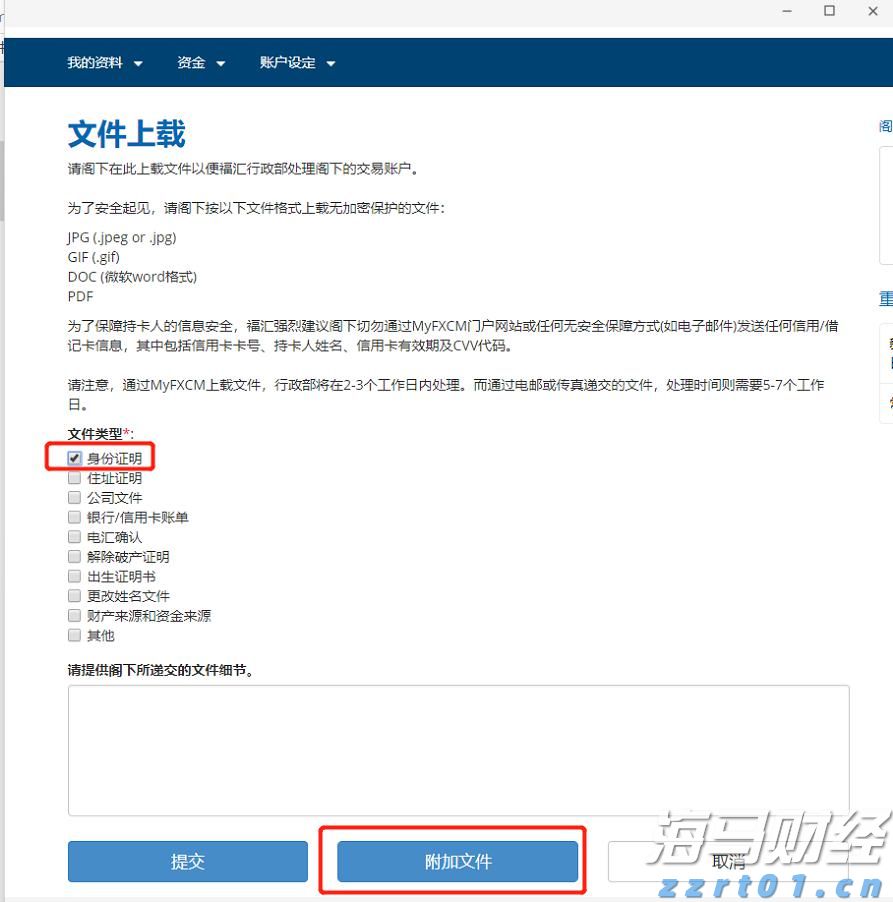 污水自动加药系统装置设备分享