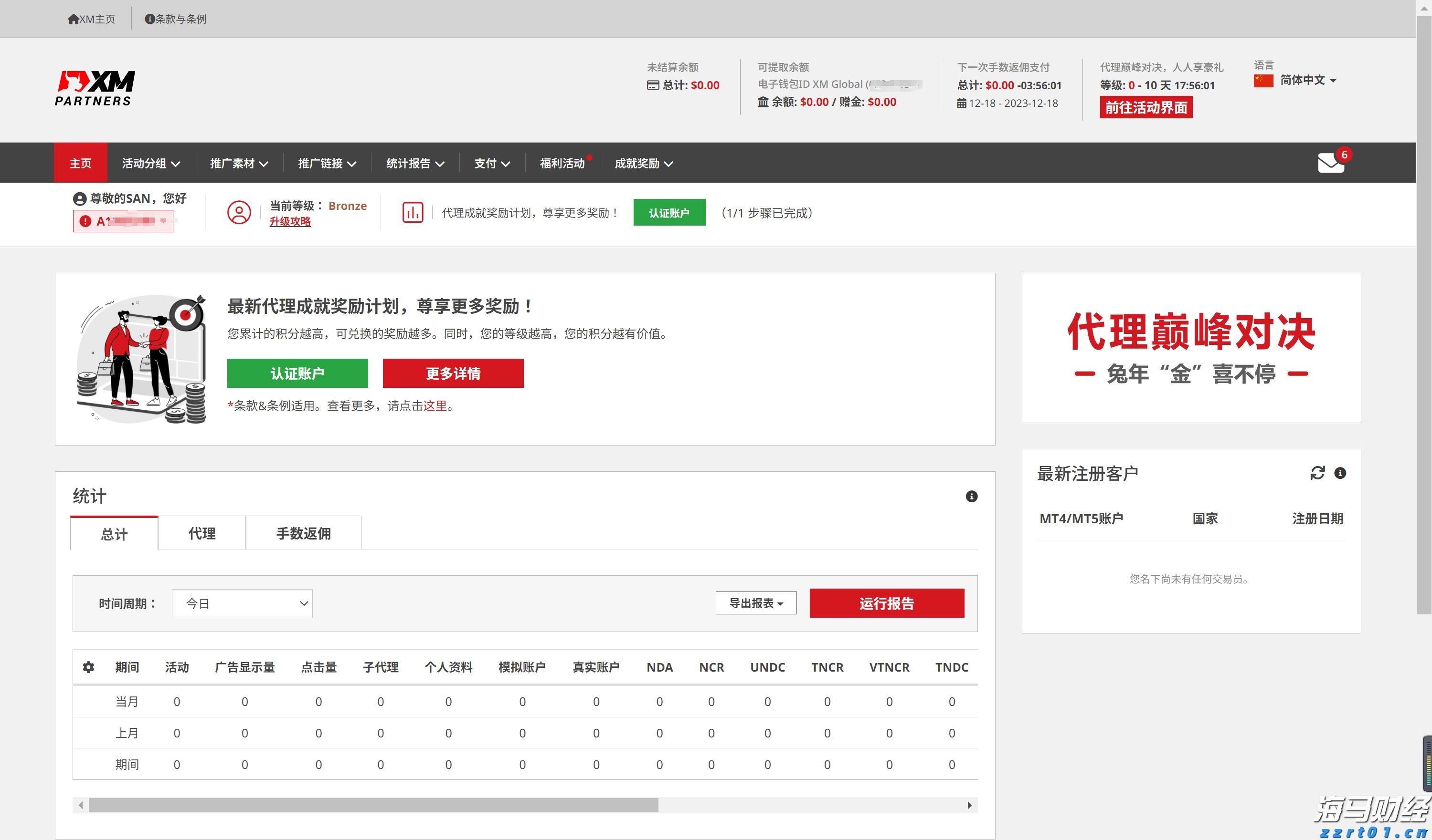 辽宁省部署开展食品安全“守底线、查隐患、保安全”专项行动