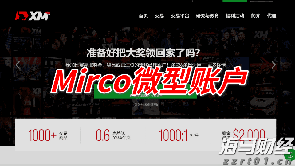1.75%或是终点利率？市场押注欧央行12月降息后终结宽松周期