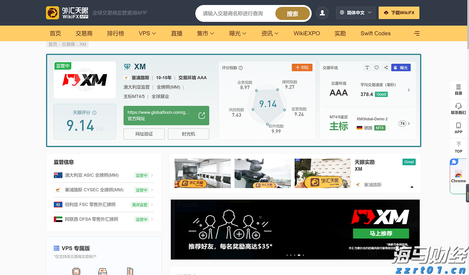 市场监管总局：上半年广告业务收入达8088.9亿元 同比增长11.3%