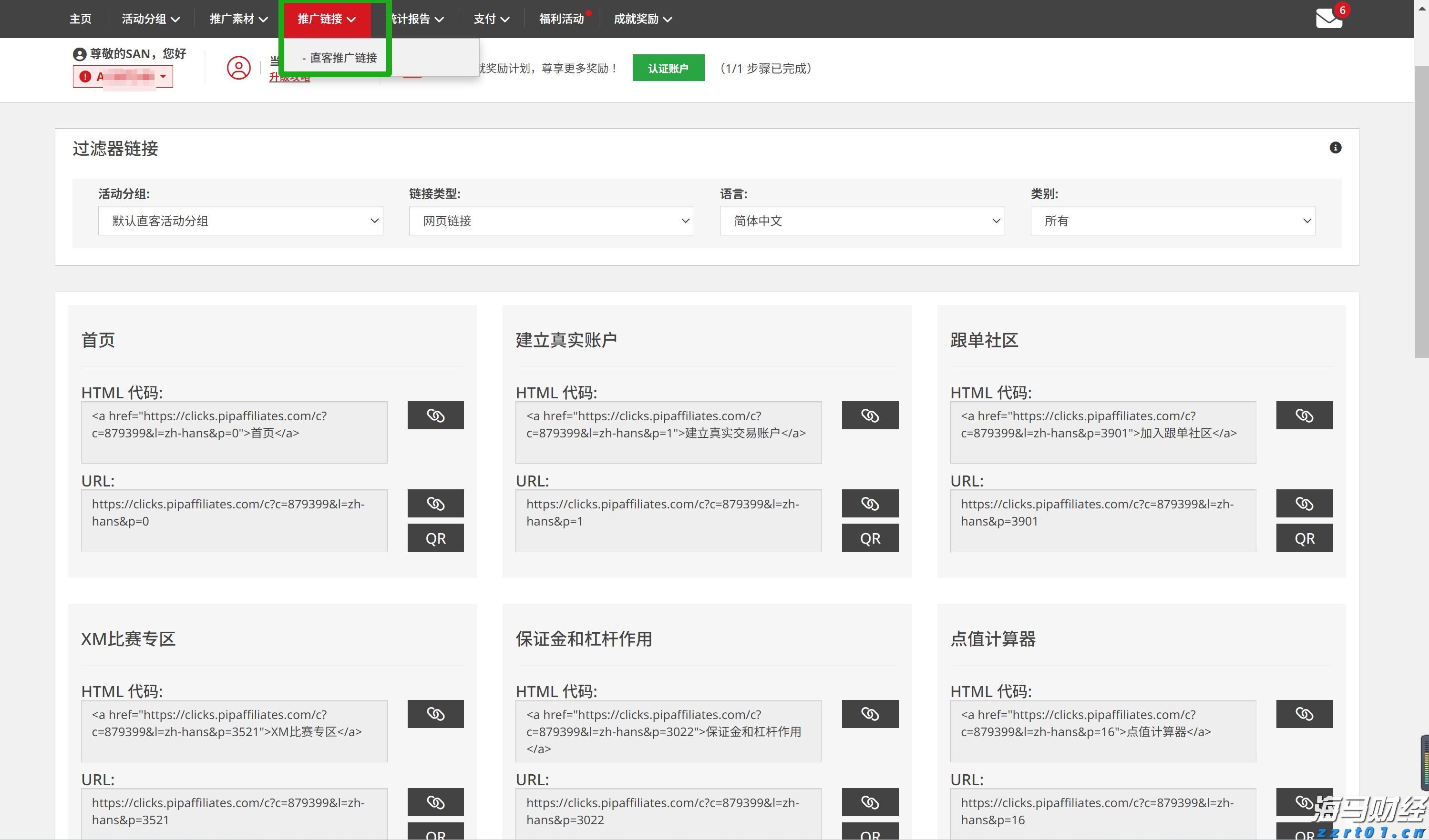 全省边检机关首个无人机自动机场建成