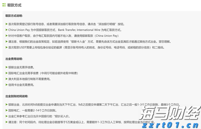 有序可控 稳中向好