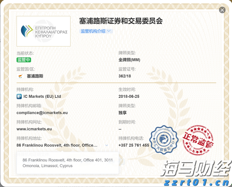 港元拆息普遍上升 一个月息终止三连跌