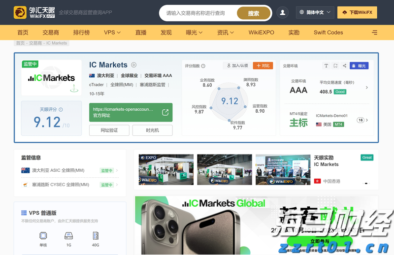 全力冲金！广东队以第一名晋级首届青少年田径运动会接力决赛