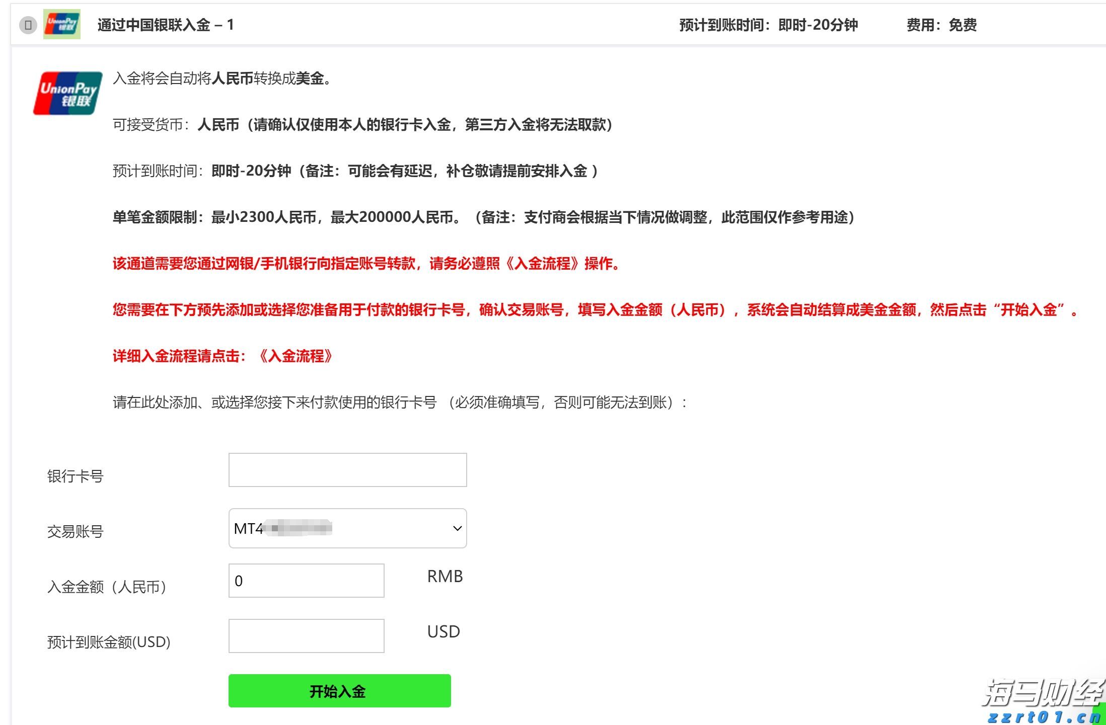 美银发出警告：通胀上升，美联储却将降息，美元或面临20年来的重击