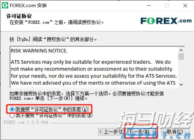 上线智能新平台 财政惠企添活力