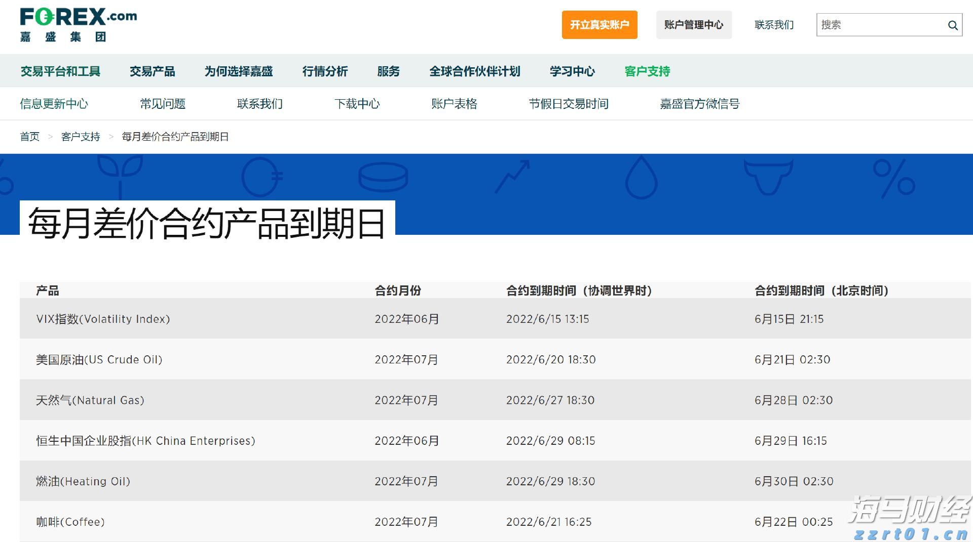 受暴雨影响，广州白云机场启动航班大面积延误应急处置蓝色响应